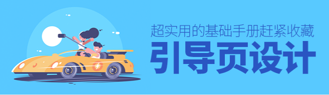 設計師作品集網站中，常見的5個誤區和解