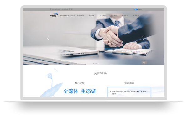 蛙聲傳媒企業官網