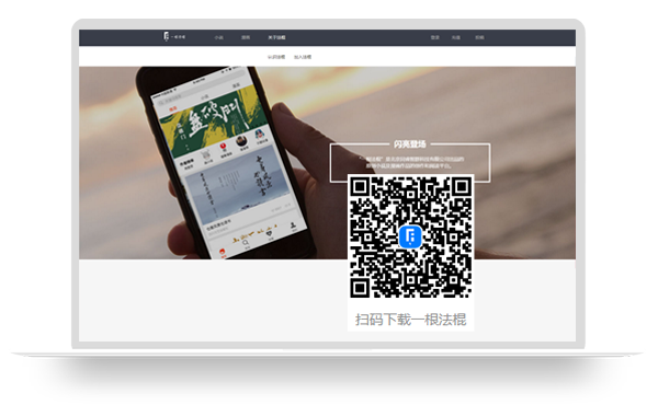 一根法棍小說(shuō)APP