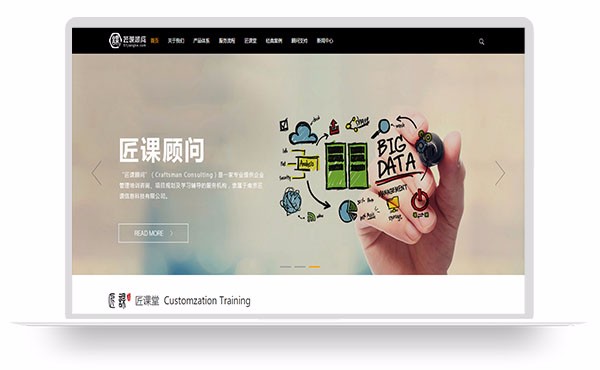 匠課官方網站