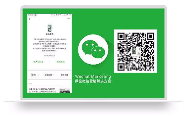 讀書雜志