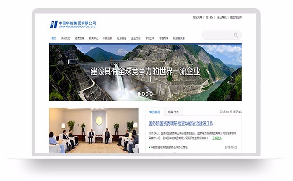 中國華能集團官方網站