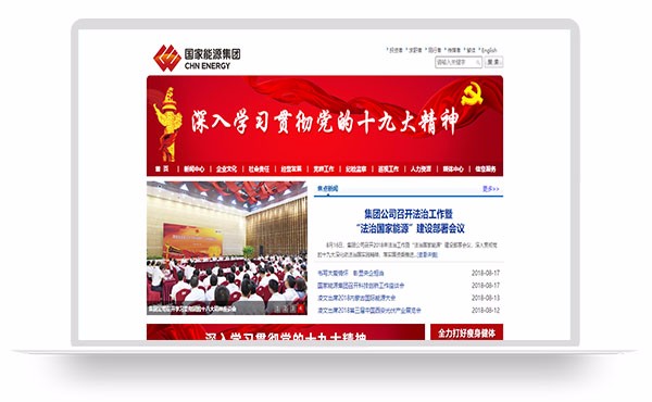 國家能源集團官方網站