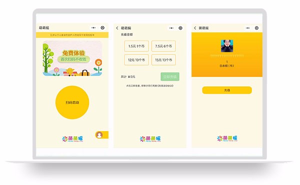 共享掃碼游戲機解決方案