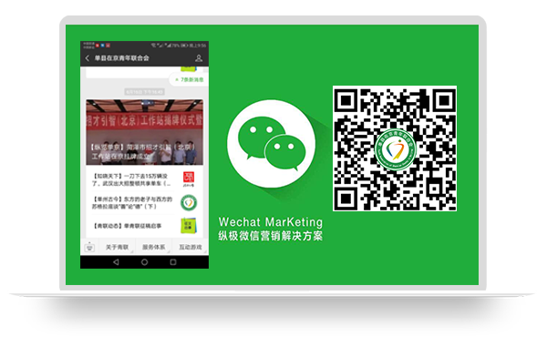 單縣在京青年聯(lián)合會