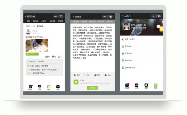 小程序-作業打卡-學習平臺