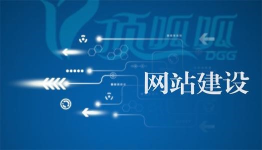 成功的企業網站建設需要具備哪些要素