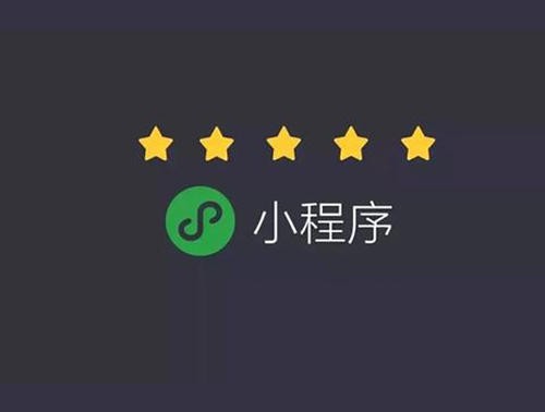 小程序開發的四種常見方法和費用科普